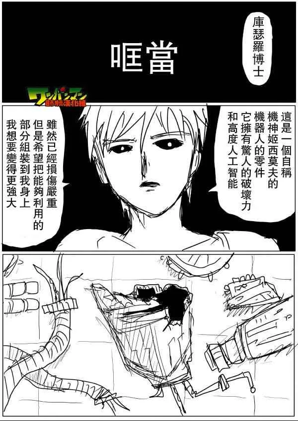 第45话 第1页