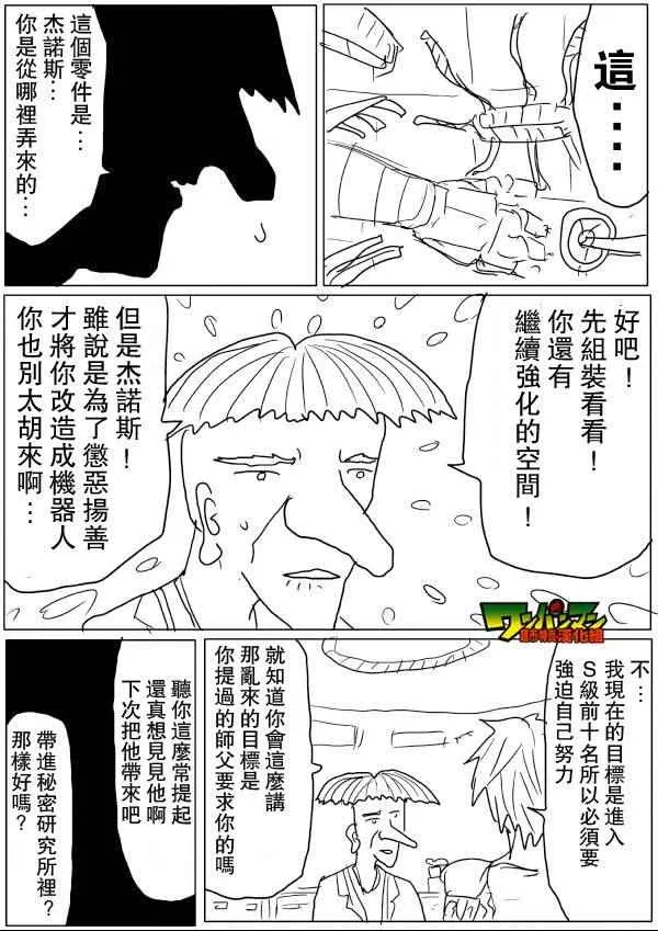 第45话 第2页