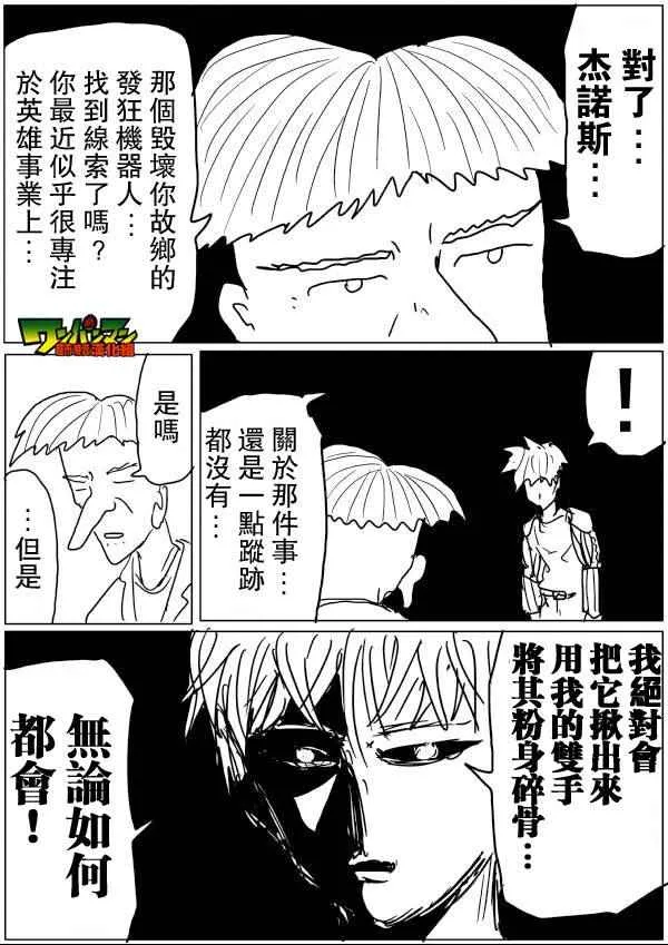 第45话 第3页