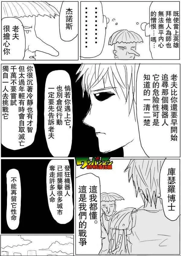 第45话 第4页