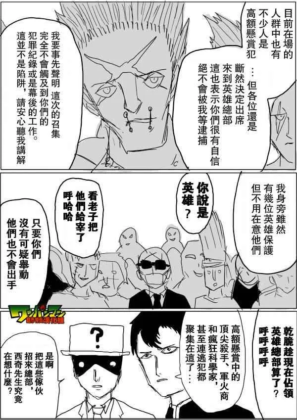 第45话 第6页