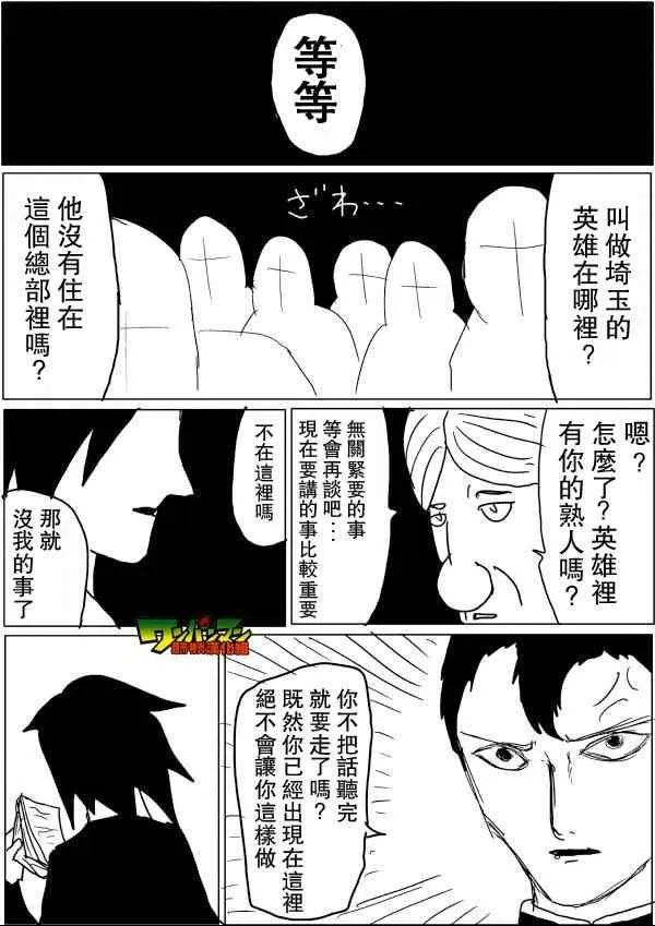 第45话 第8页