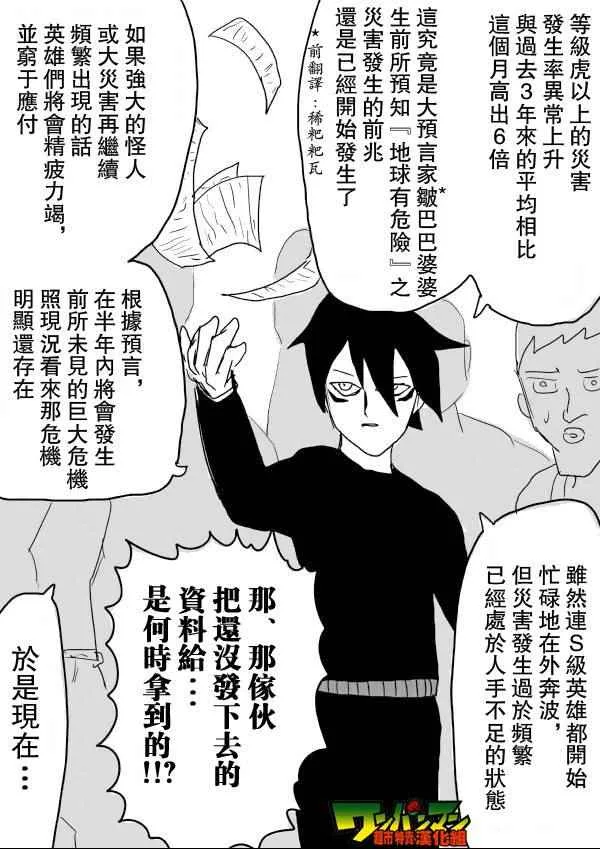 第45话 第9页