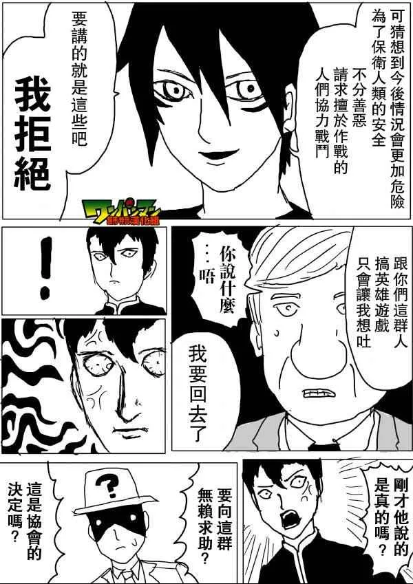 第45话 第10页