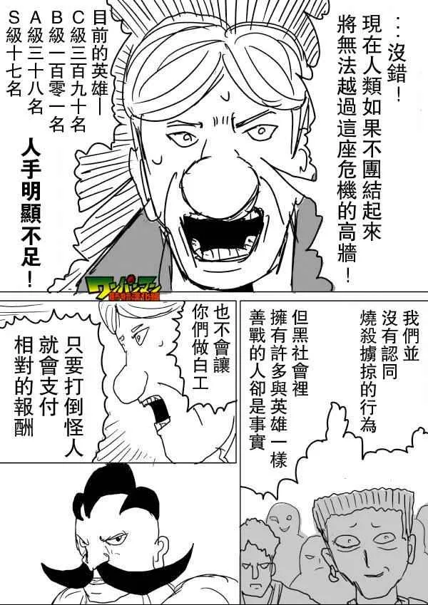 第45话 第11页