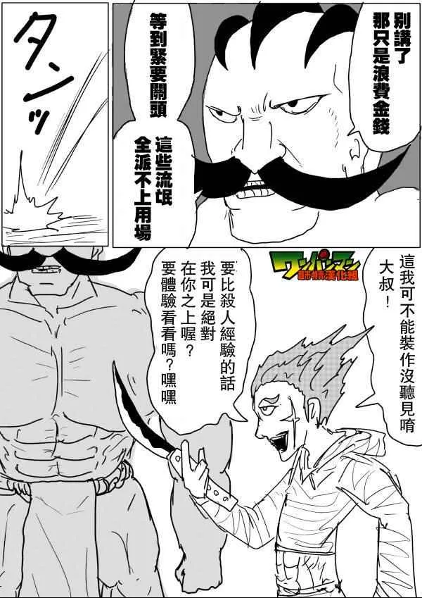 第45话 第12页