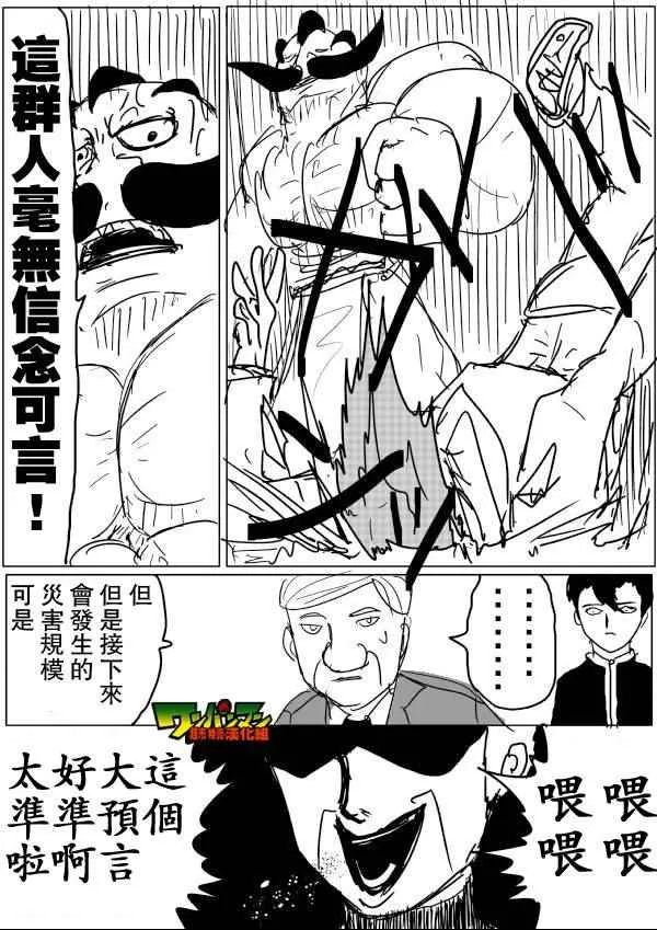 第45话 第13页
