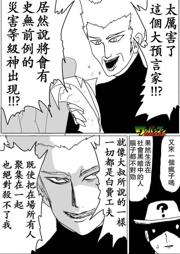 第45话 第14页