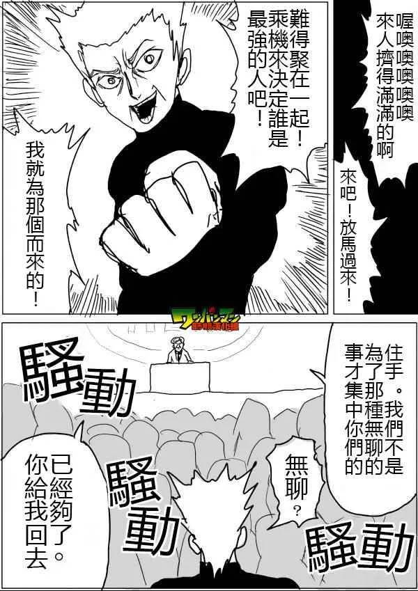 第46话 第1页