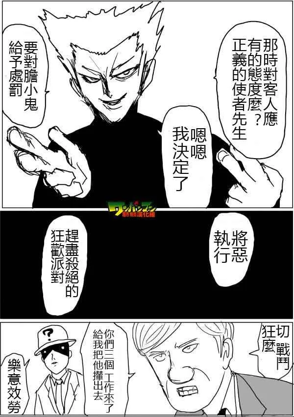 第46话 第2页