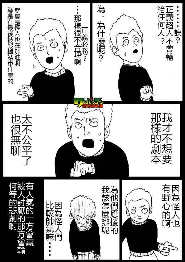 第46话 第4页