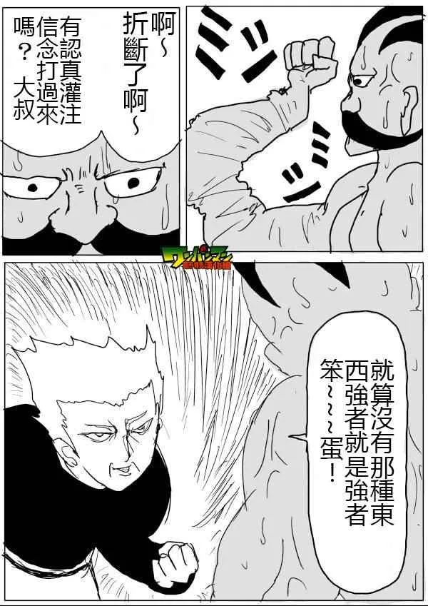 第46话 第7页