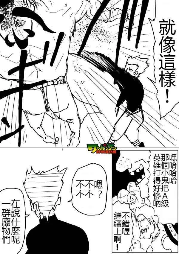 第46话 第8页