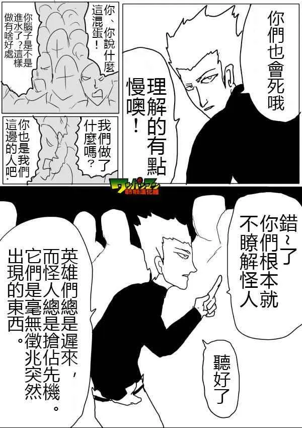 第46话 第9页