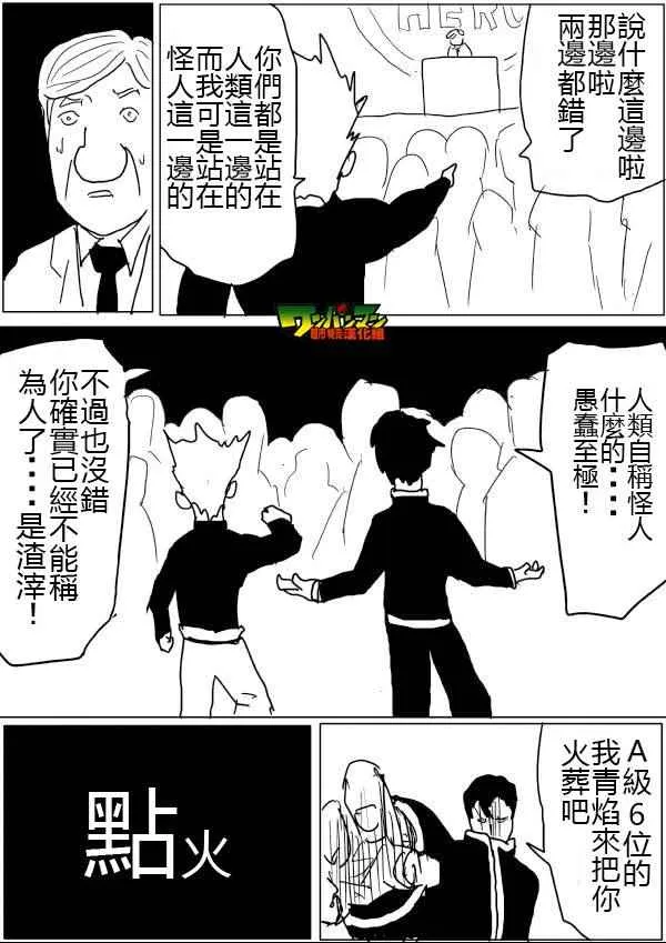 第46话 第10页