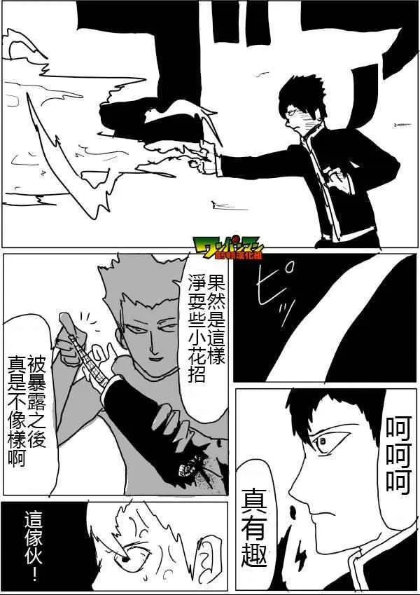 第46话 第11页
