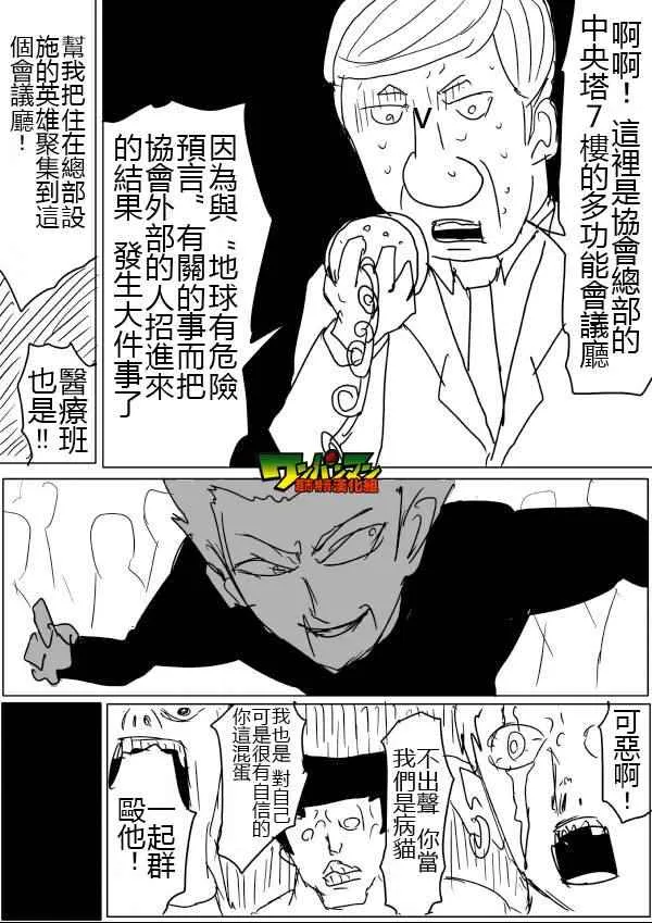 第46话 第12页