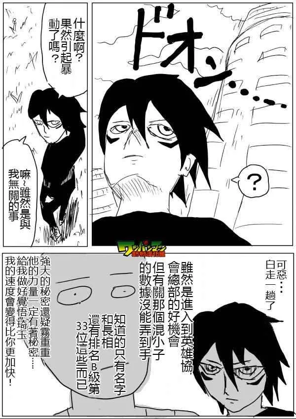 第46话 第13页