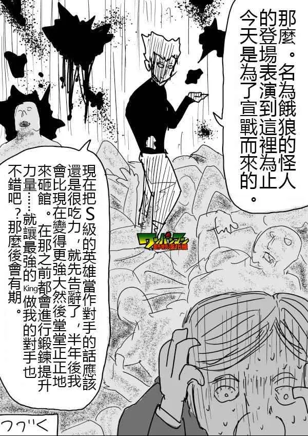 第46话 第15页