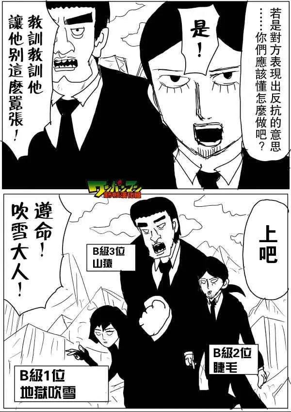 第47话 第2页