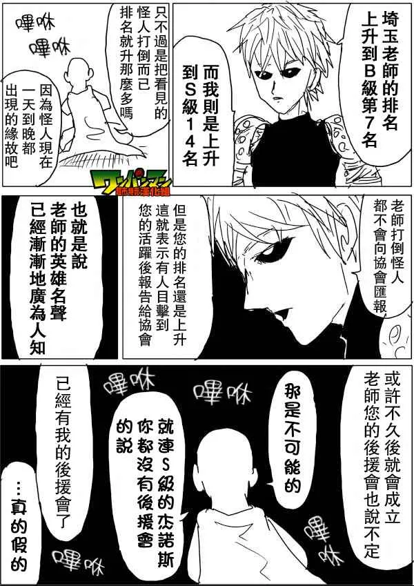 第47话 第3页