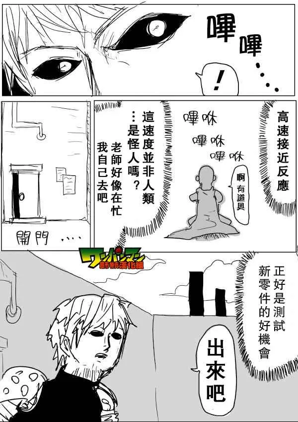 第47话 第4页