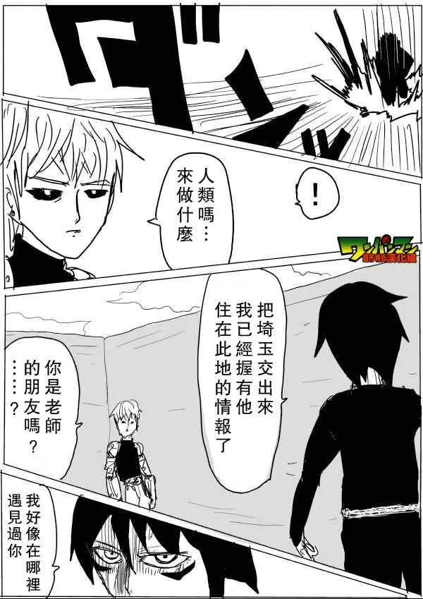 第47话 第5页