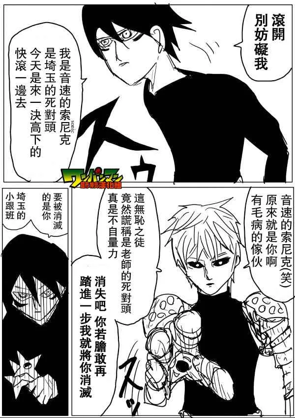 第47话 第6页