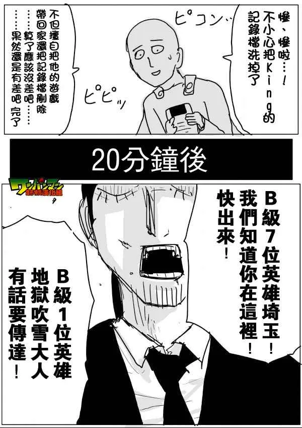 第47话 第7页