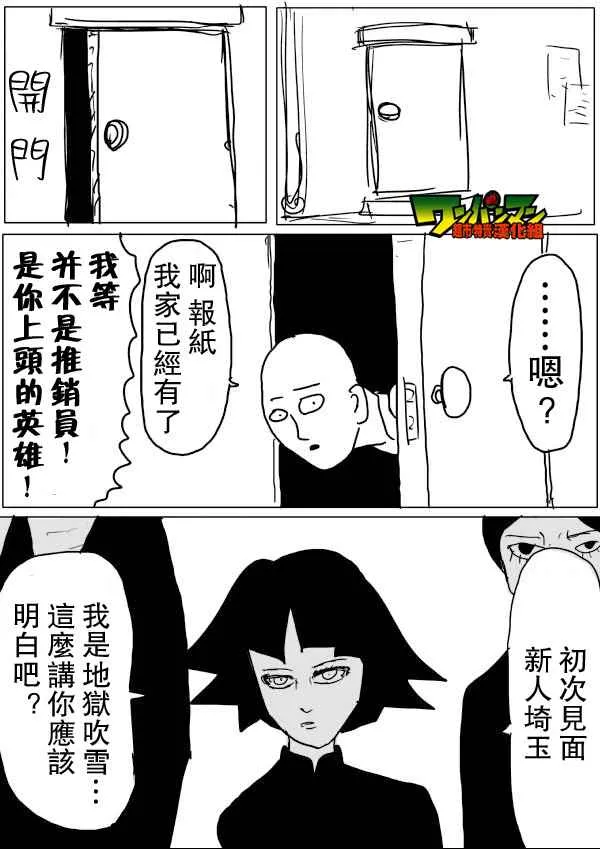 第47话 第8页