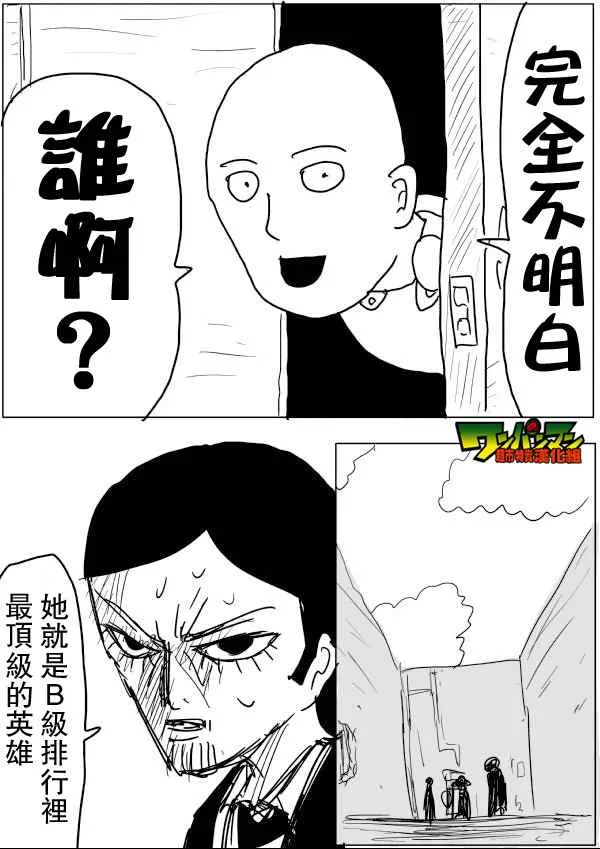 第47话 第9页
