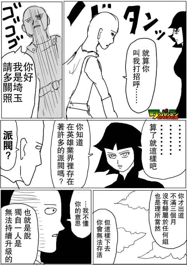 第47话 第10页