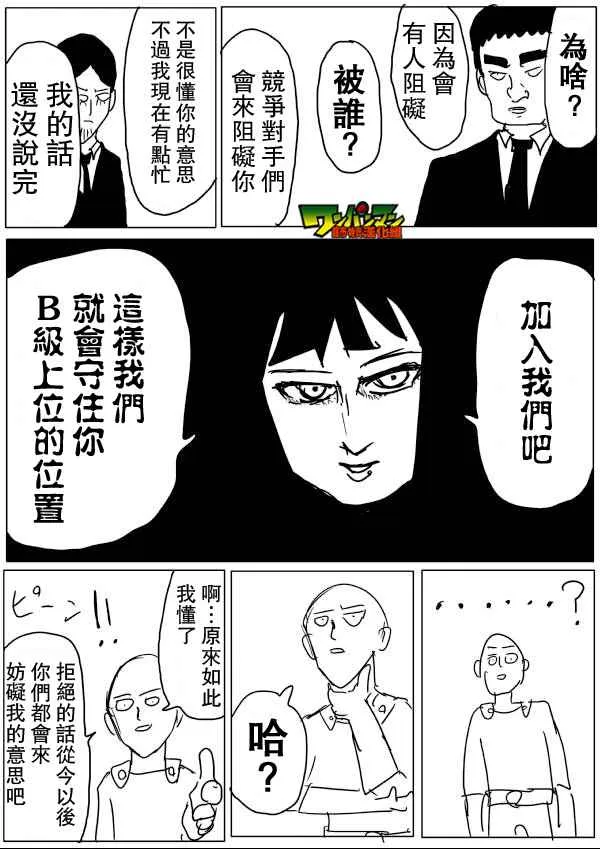 第47话 第11页