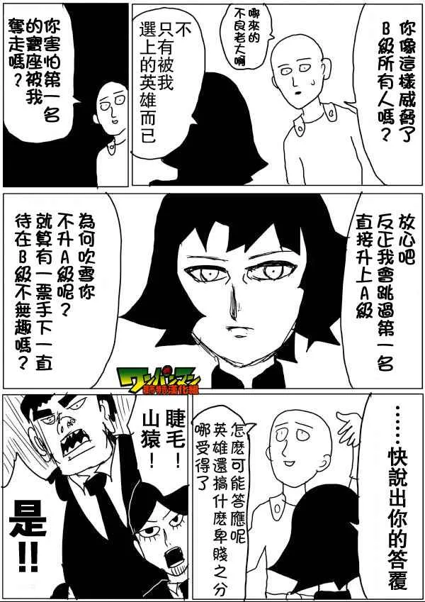第47话 第12页