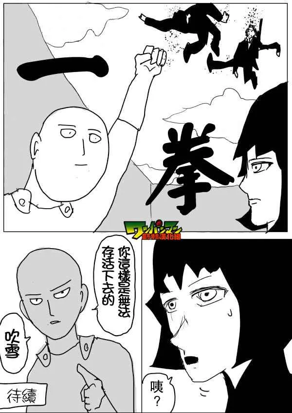 第47话 第14页