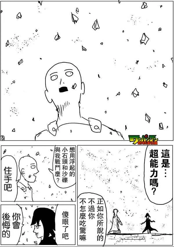 第48话 第3页