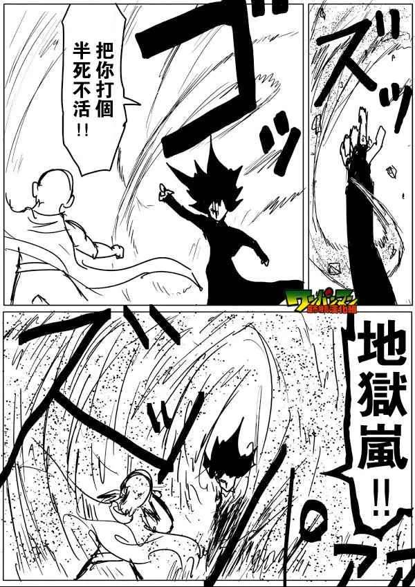 第48话 第4页
