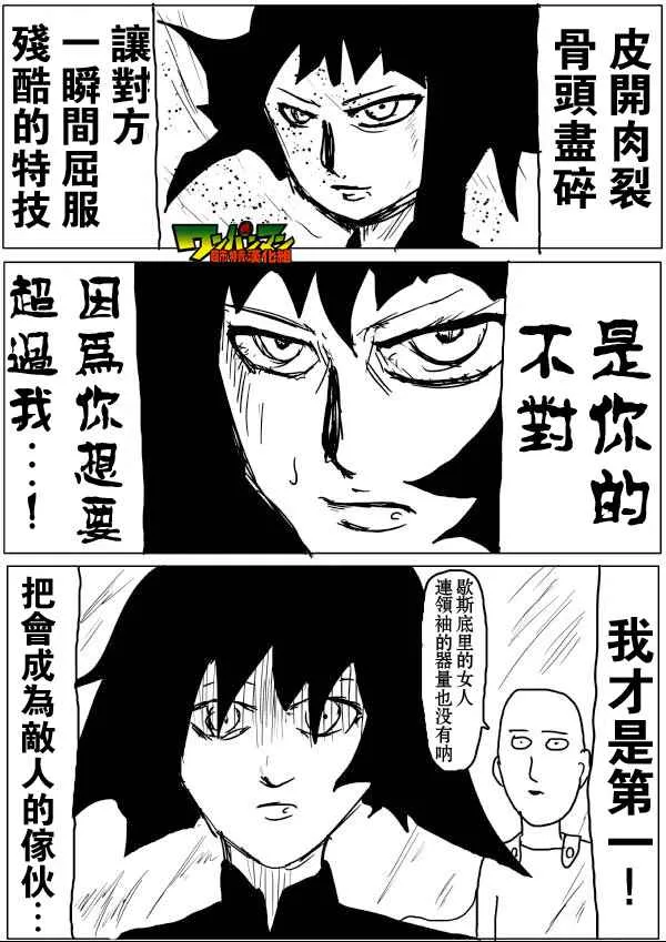 第48话 第5页