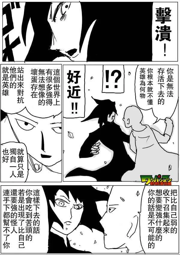 第48话 第6页