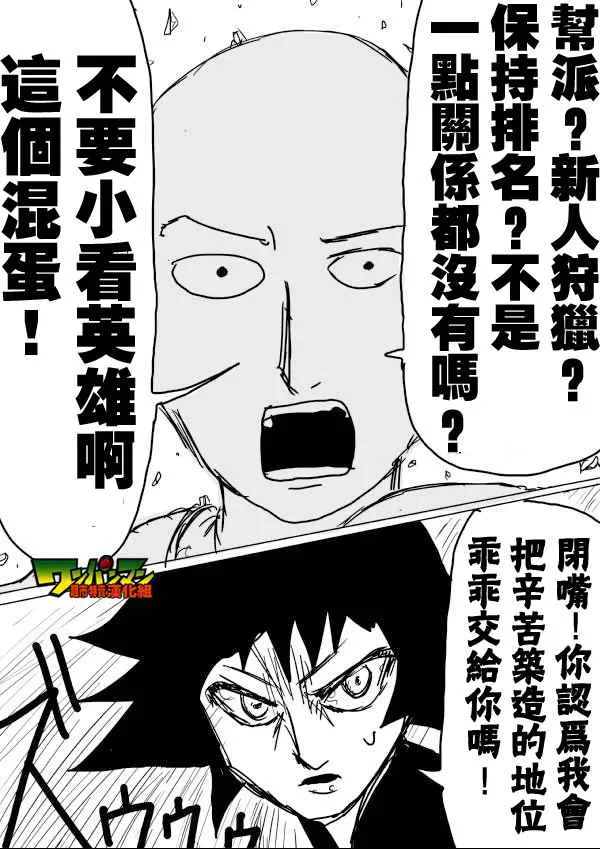 第48话 第7页