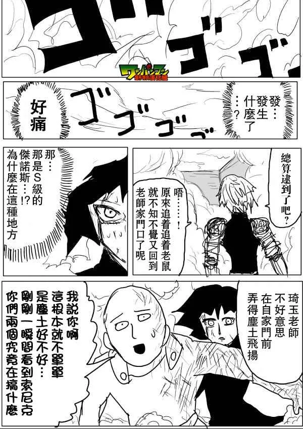 第48话 第13页