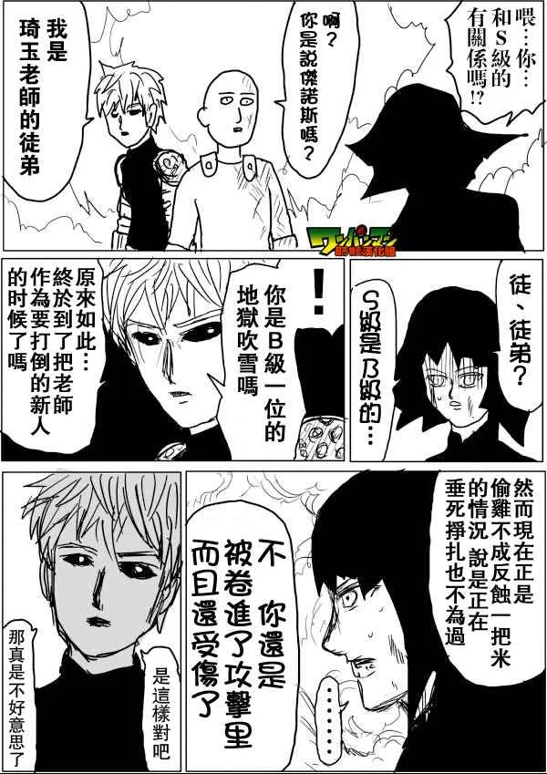 第48话 第14页