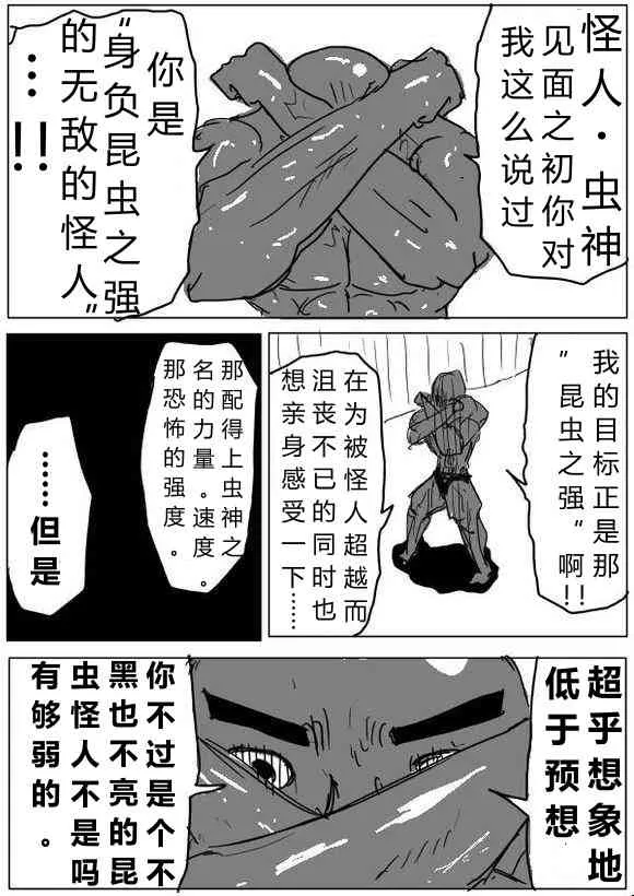 第48话 第18页
