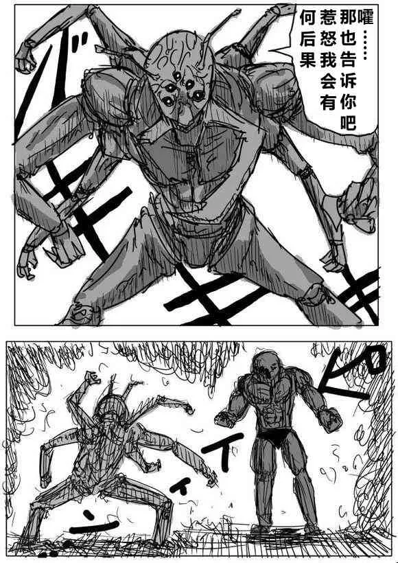 第48话 第21页