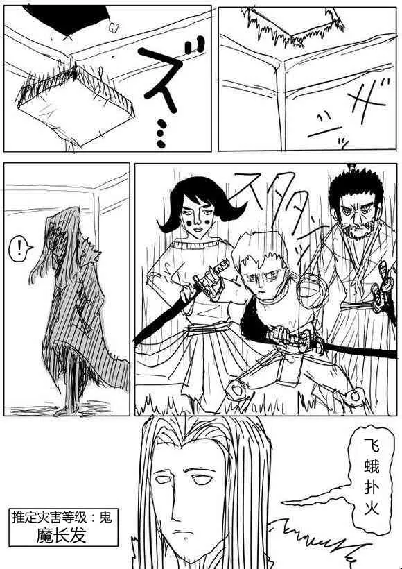 第48话 第24页