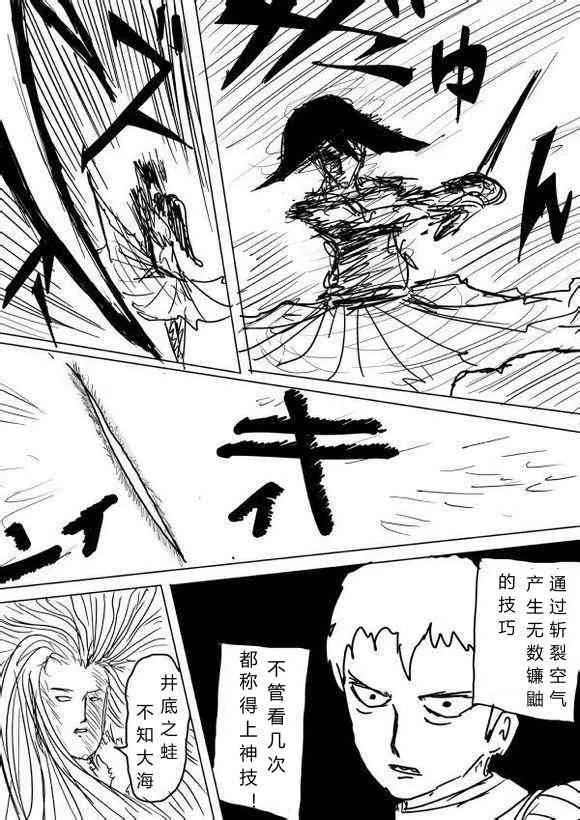第48话 第27页