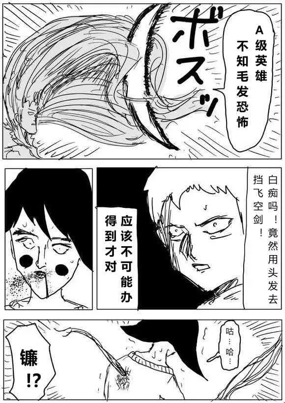 第48话 第28页