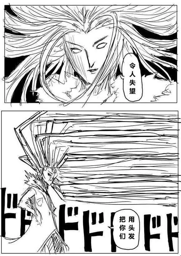 第48话 第29页