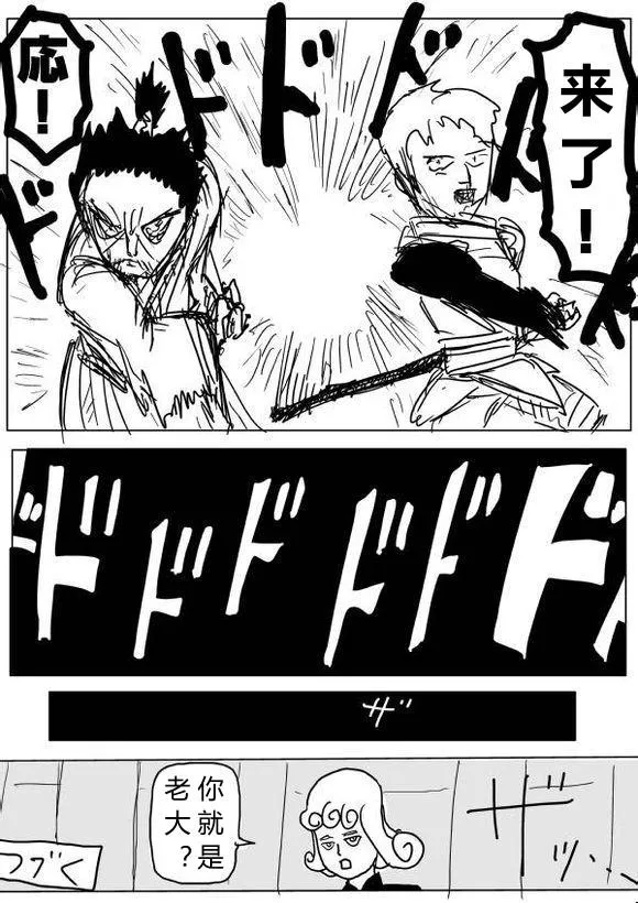 第48话 第30页