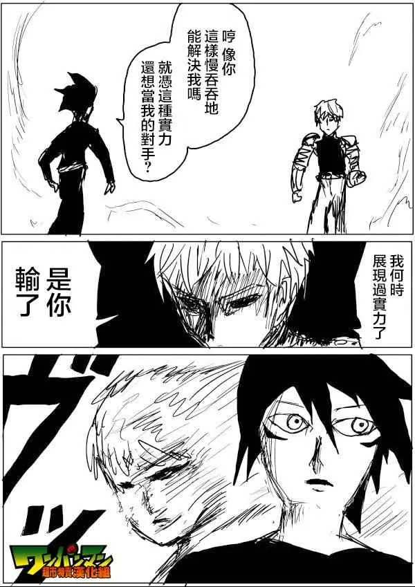 第49话 第2页